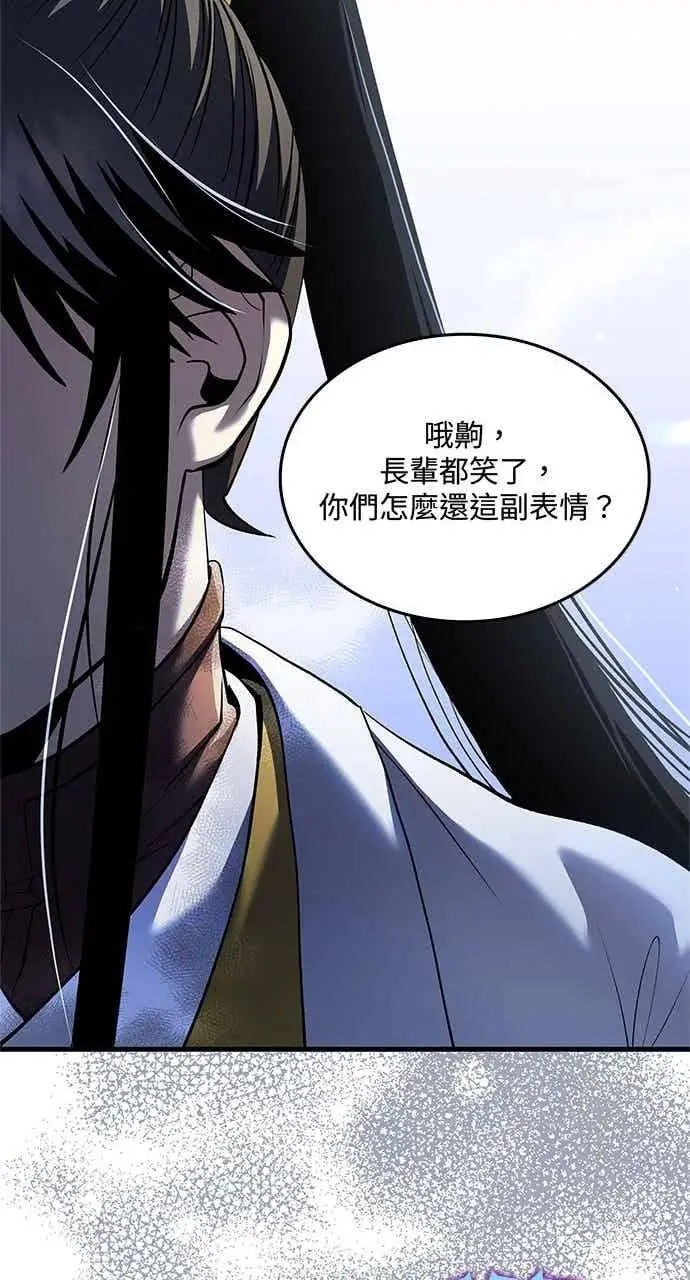 漫画《转世武林当大夫》第168话第72张图