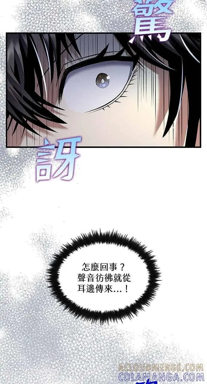 漫画《转世武林当大夫》第168话第73张图
