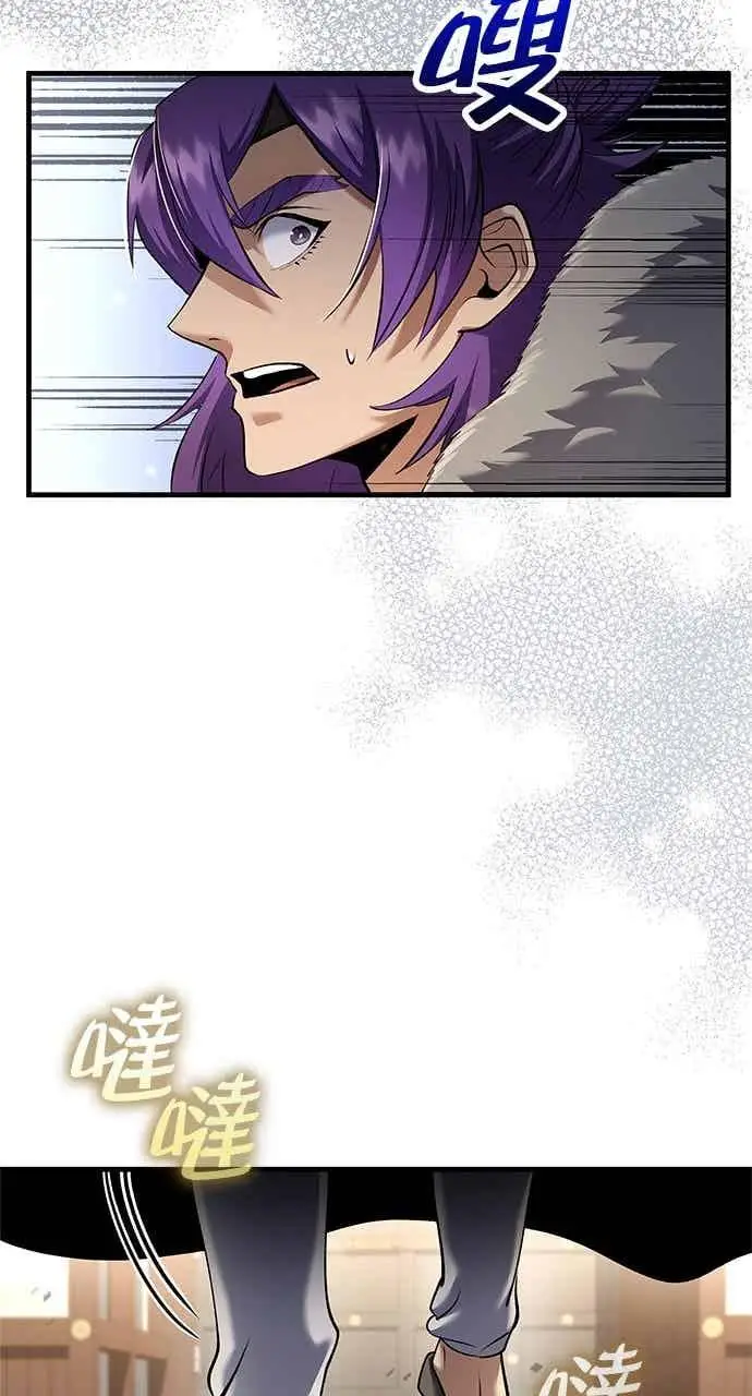 漫画《转世武林当大夫》第168话第74张图