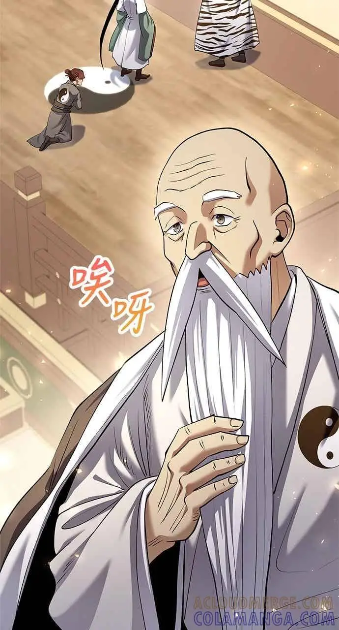 漫画《转世武林当大夫》第168话第76张图