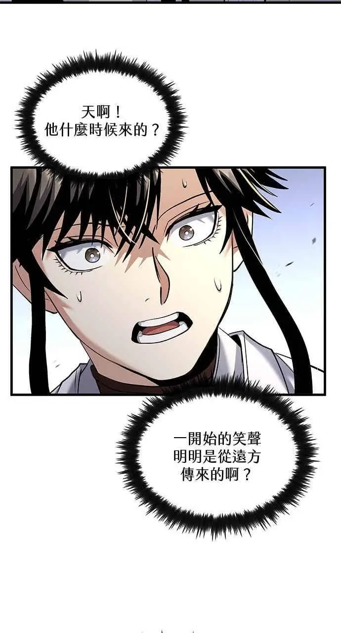漫画《转世武林当大夫》第168话第77张图