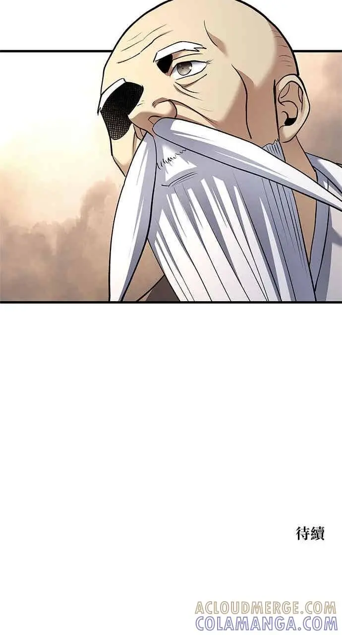 漫画《转世武林当大夫》第168话第79张图