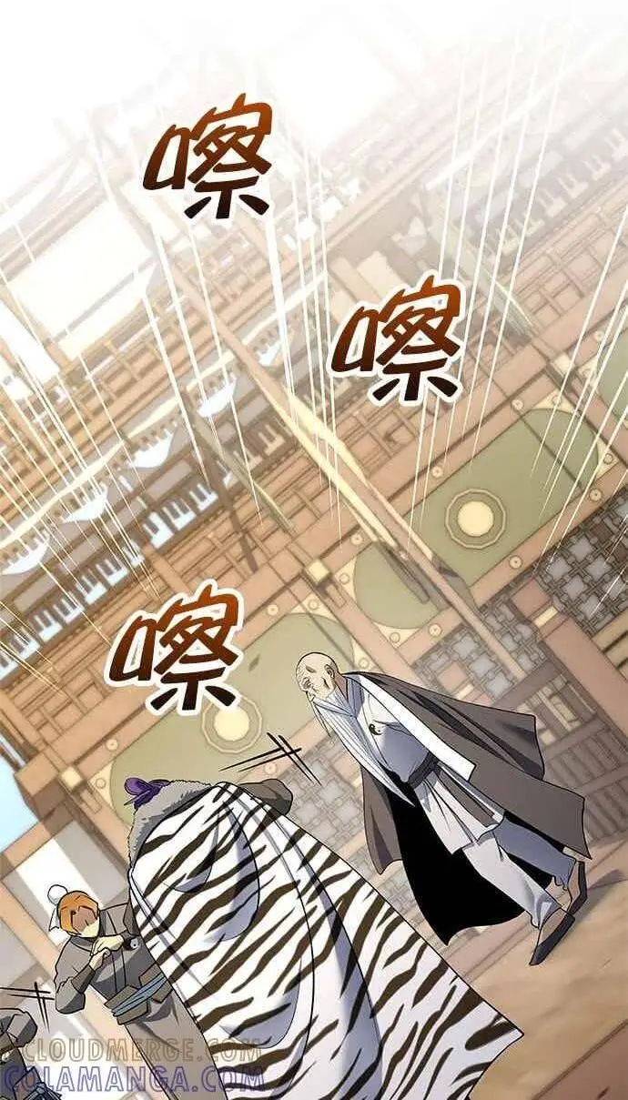 漫画《转世武林当大夫》第168话第81张图
