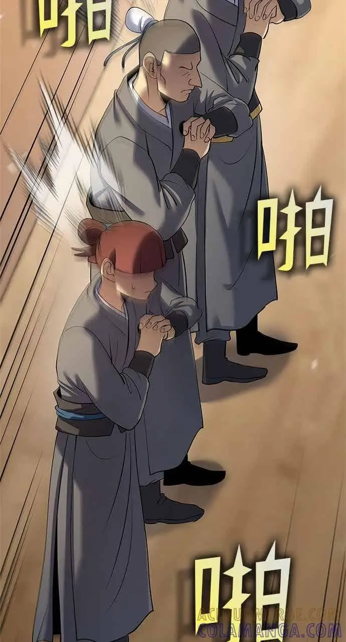 漫画《转世武林当大夫》第169话第10张图