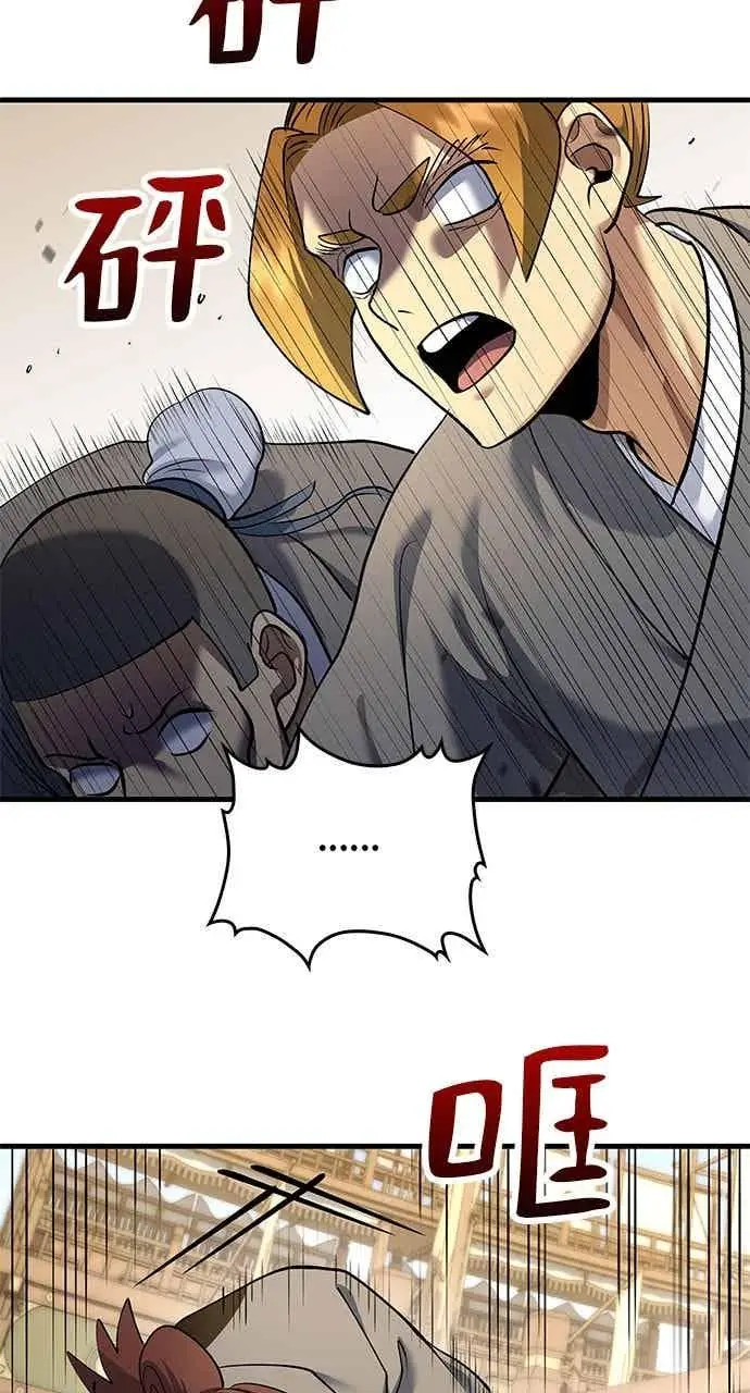 漫画《转世武林当大夫》第169话第12张图