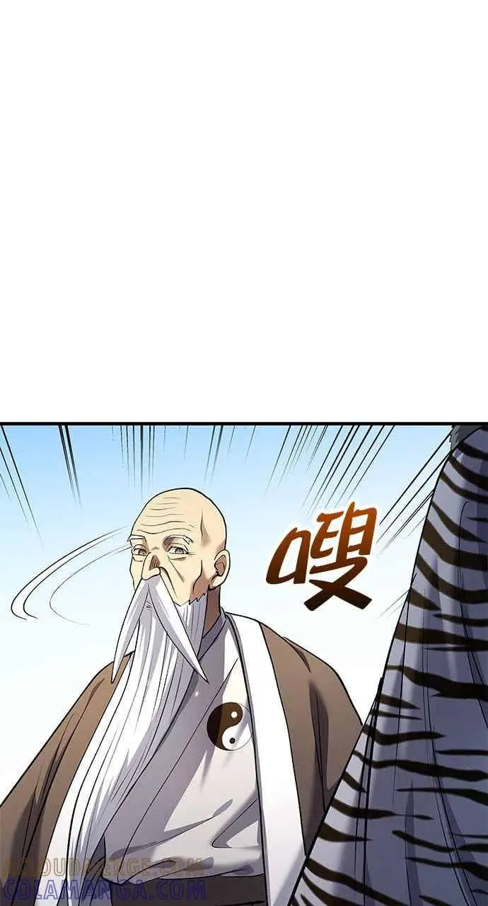 漫画《转世武林当大夫》第169话第19张图