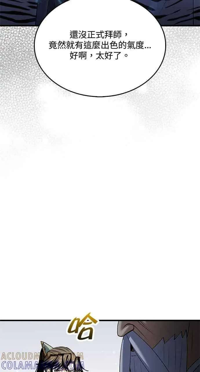 漫画《转世武林当大夫》第169话第22张图