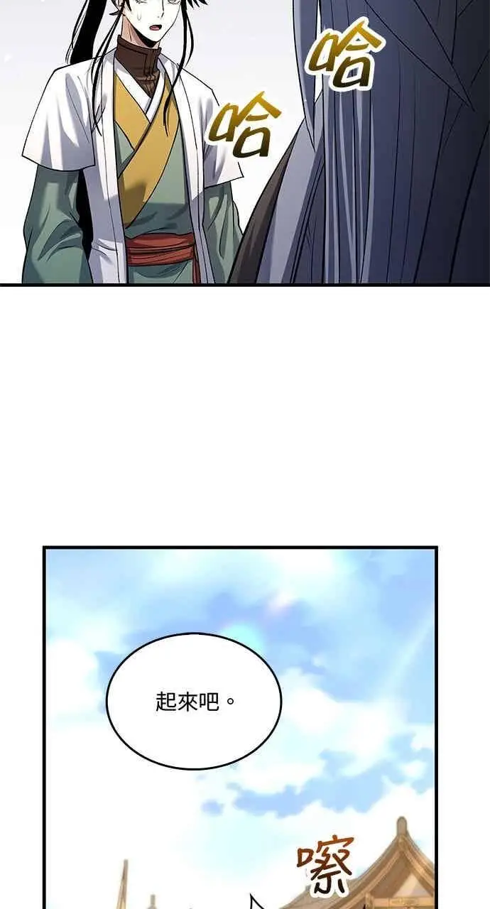 漫画《转世武林当大夫》第169话第23张图
