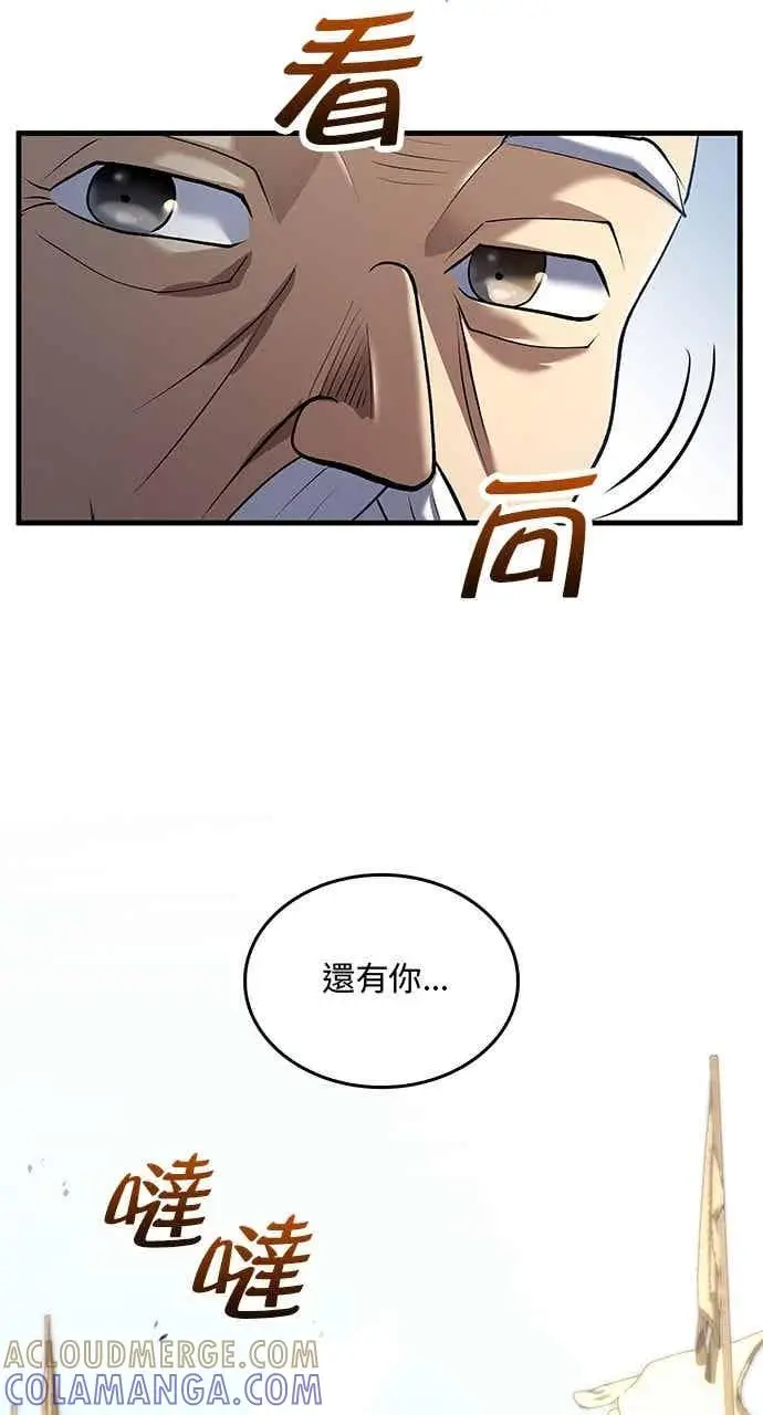 漫画《转世武林当大夫》第169话第25张图