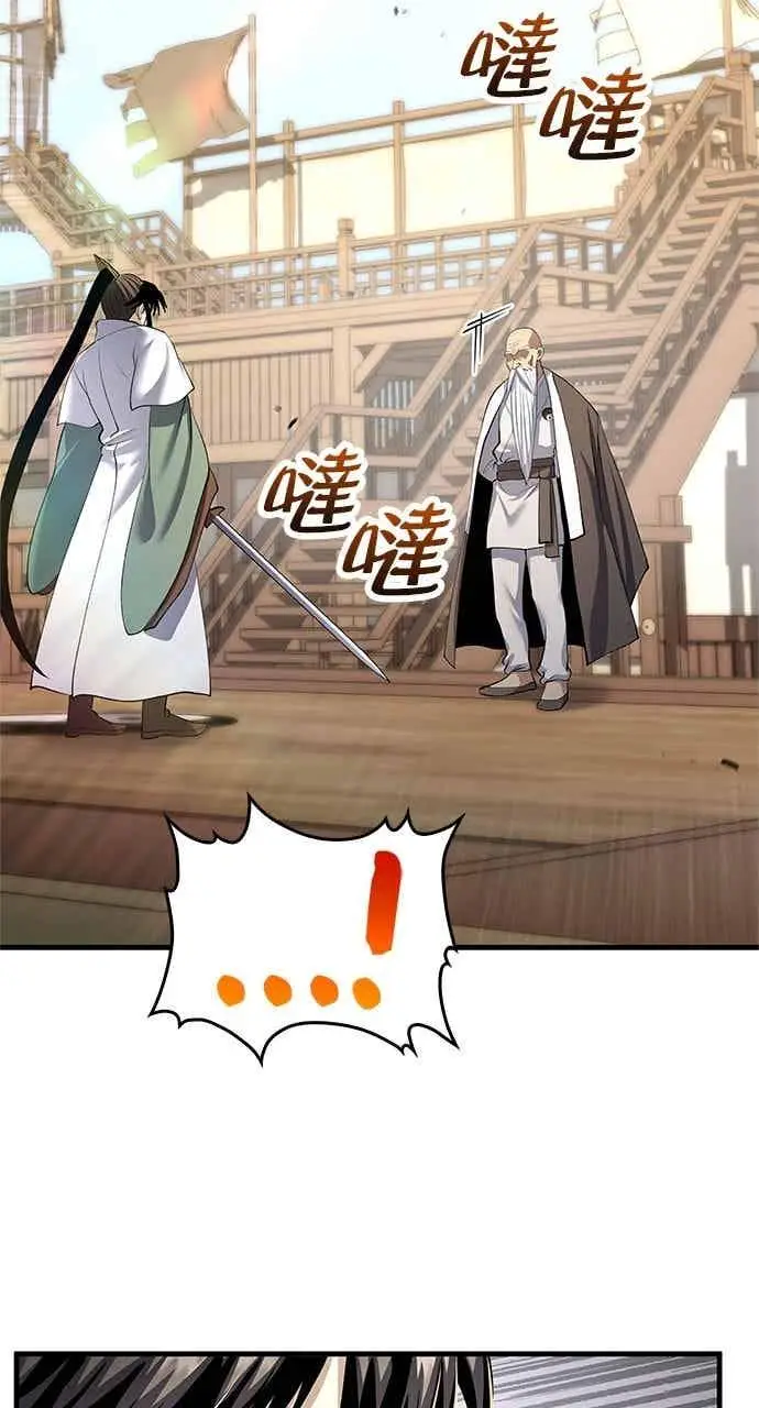 漫画《转世武林当大夫》第169话第26张图