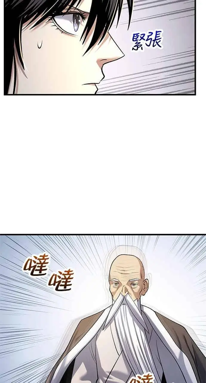 漫画《转世武林当大夫》第169话第27张图