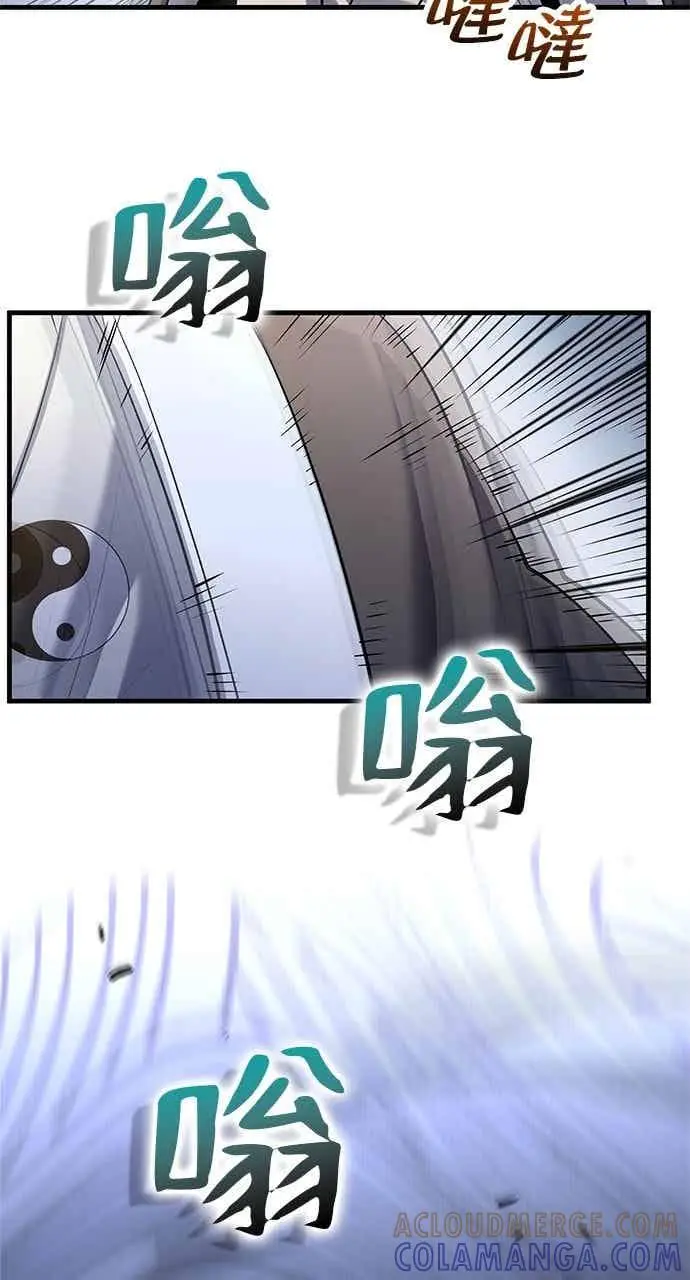 漫画《转世武林当大夫》第169话第28张图