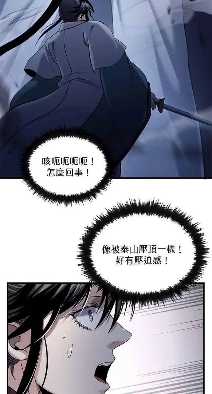漫画《转世武林当大夫》第169话第30张图
