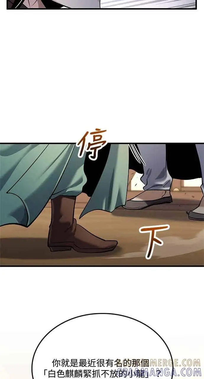 漫画《转世武林当大夫》第169话第31张图