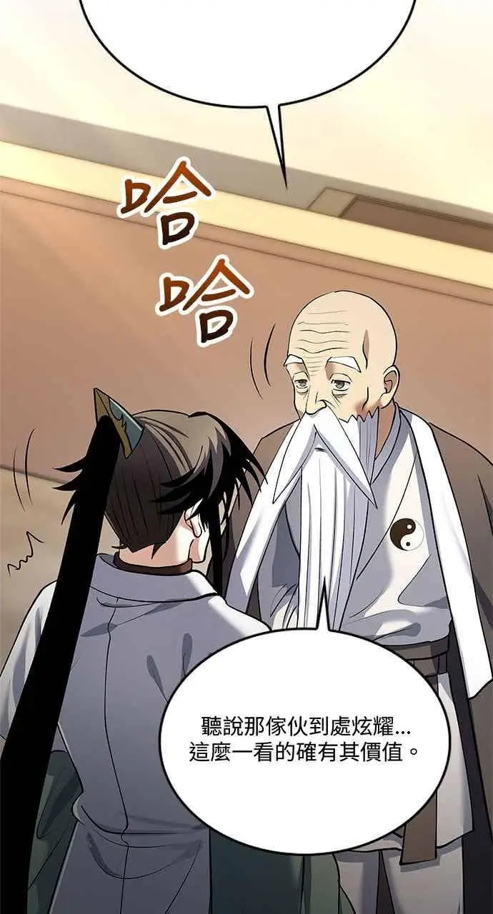 漫画《转世武林当大夫》第169话第32张图