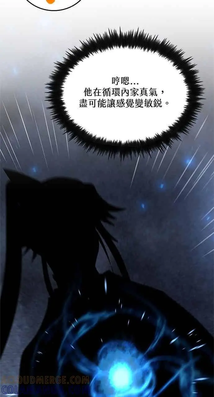 漫画《转世武林当大夫》第169话第34张图
