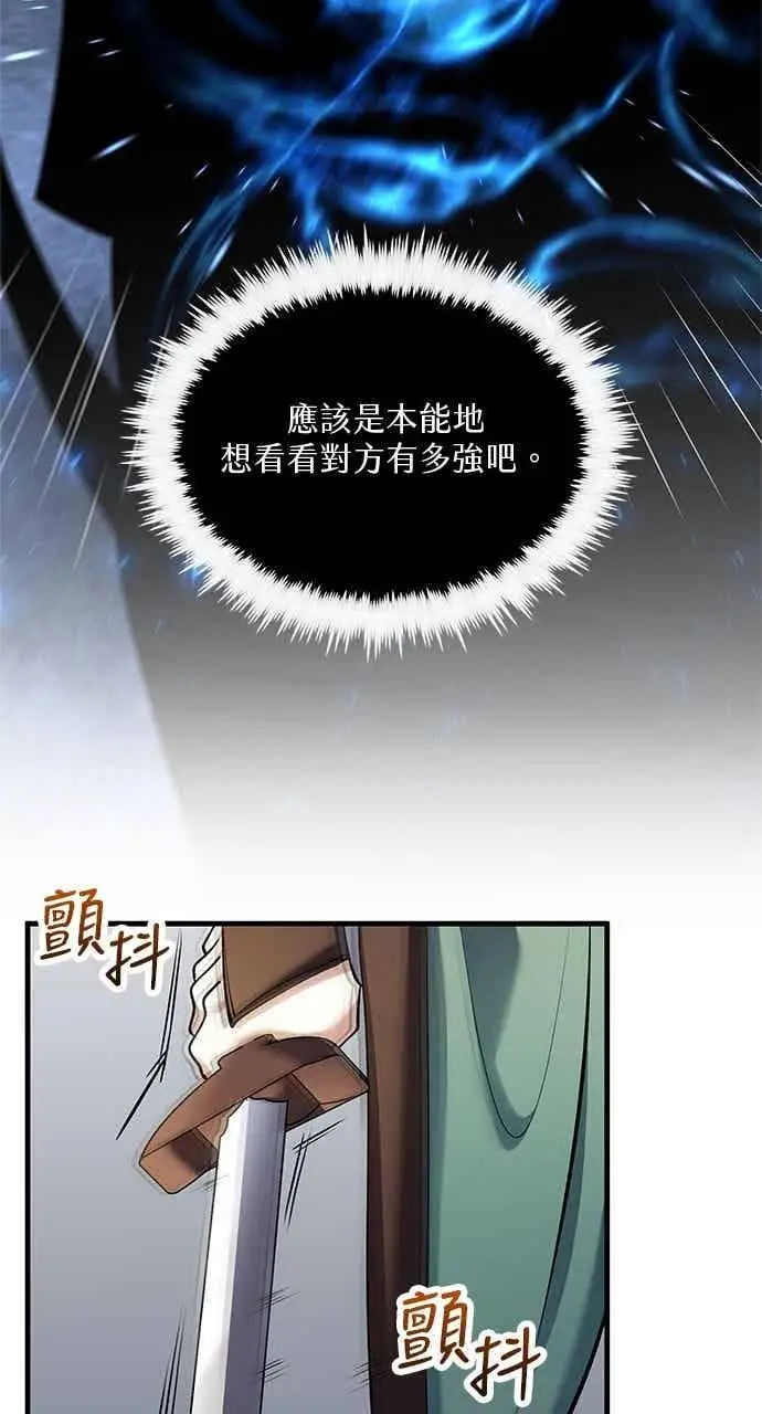 漫画《转世武林当大夫》第169话第35张图
