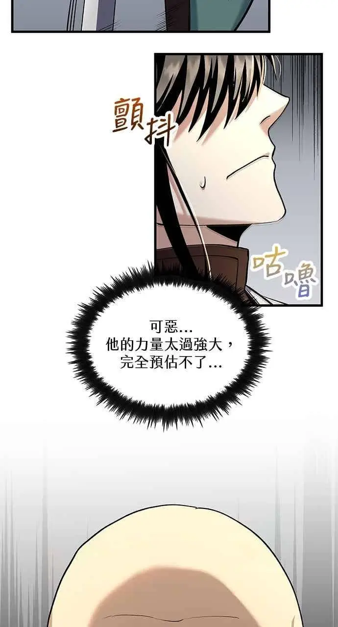 漫画《转世武林当大夫》第169话第36张图