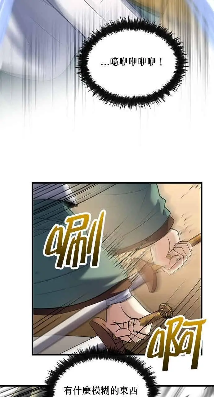 漫画《转世武林当大夫》第169话第42张图