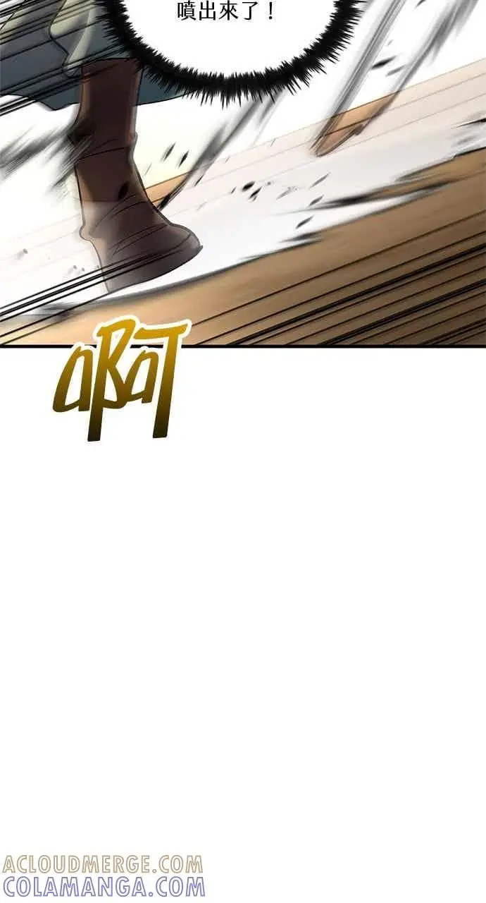 漫画《转世武林当大夫》第169话第43张图
