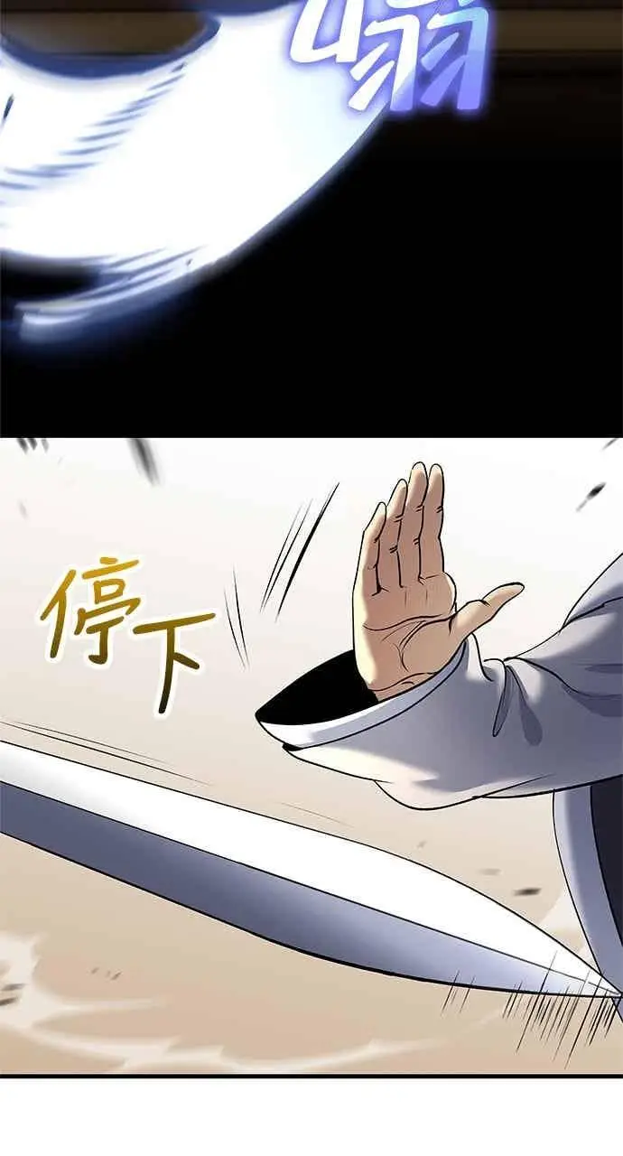 漫画《转世武林当大夫》第169话第48张图