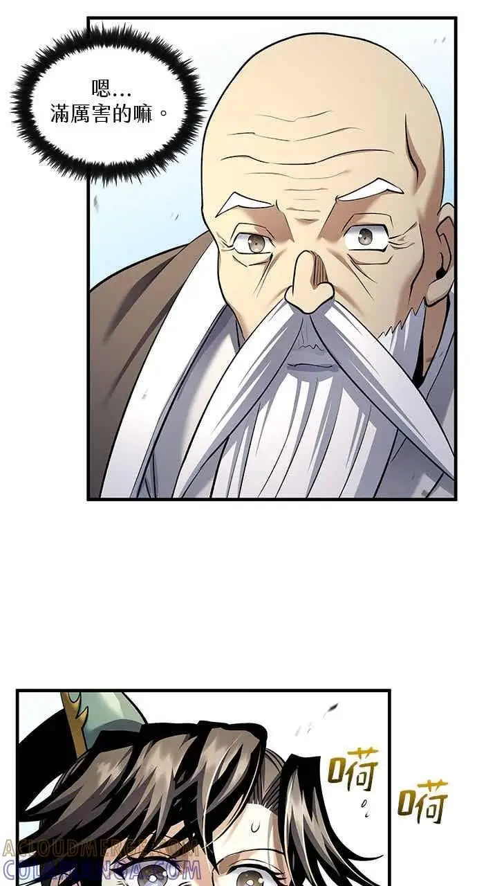 漫画《转世武林当大夫》第169话第49张图