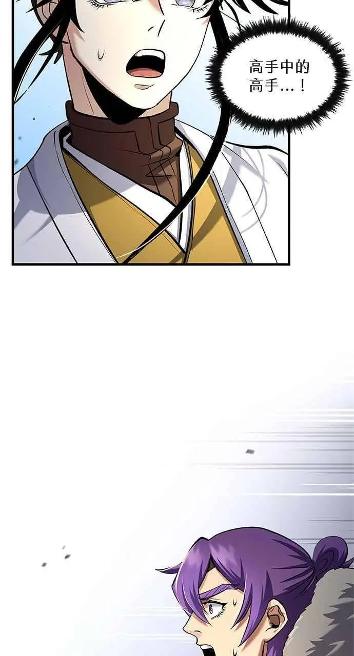 漫画《转世武林当大夫》第169话第50张图