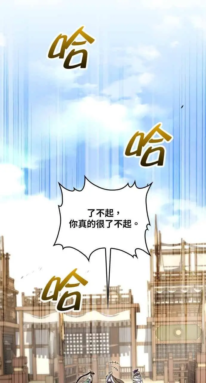 漫画《转世武林当大夫》第169话第54张图