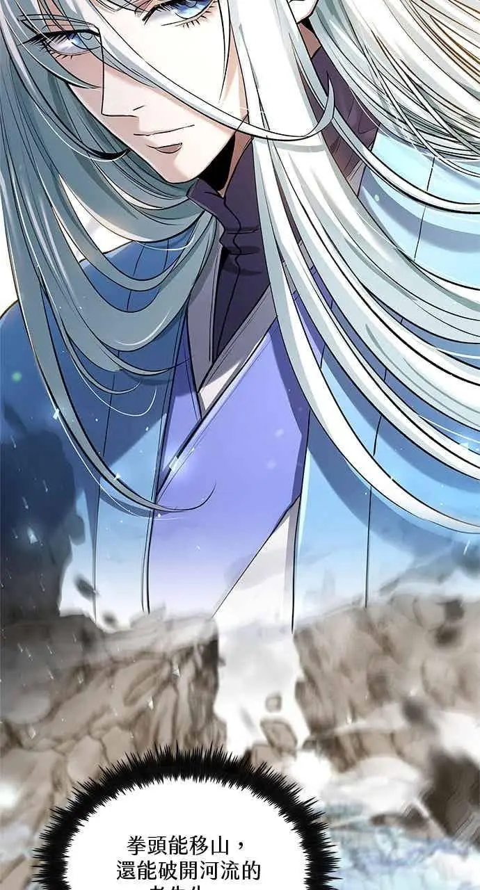 漫画《转世武林当大夫》第169话第6张图