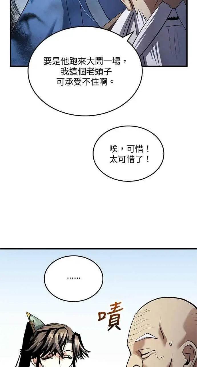 漫画《转世武林当大夫》第169话第60张图