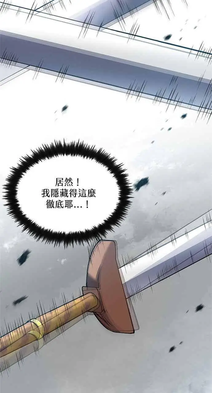 漫画《转世武林当大夫》第169话第65张图