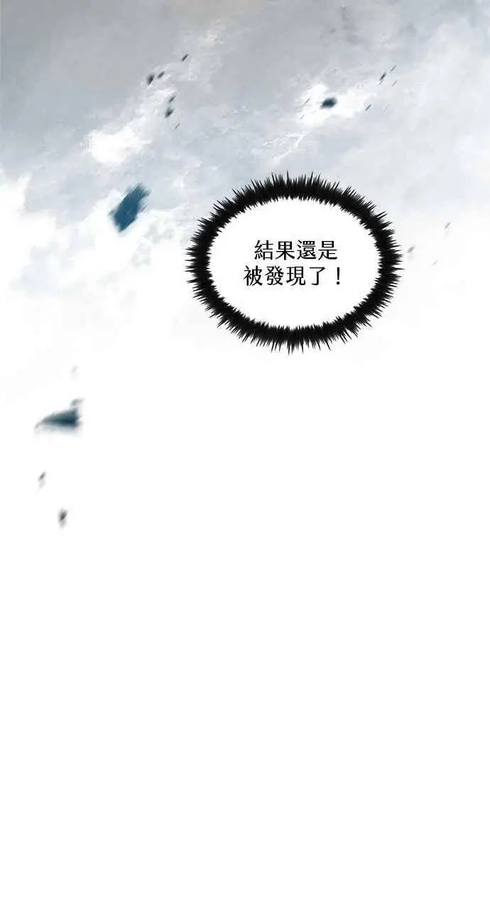 漫画《转世武林当大夫》第169话第66张图
