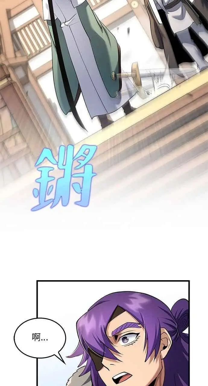 漫画《转世武林当大夫》第169话第68张图