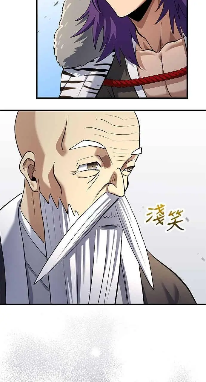 漫画《转世武林当大夫》第169话第69张图