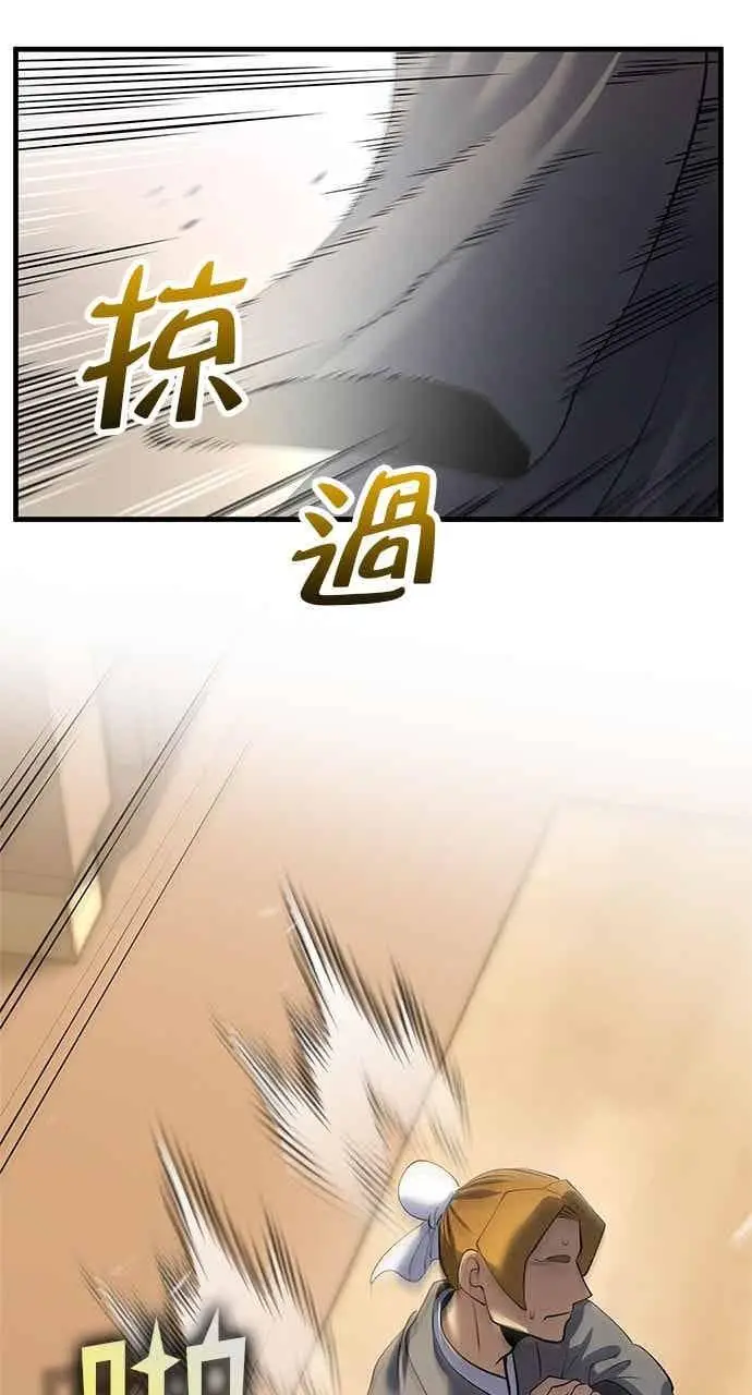 漫画《转世武林当大夫》第169话第9张图