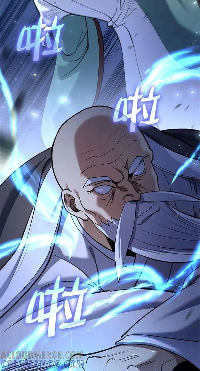 漫画《转世武林当大夫》第170话第13张图