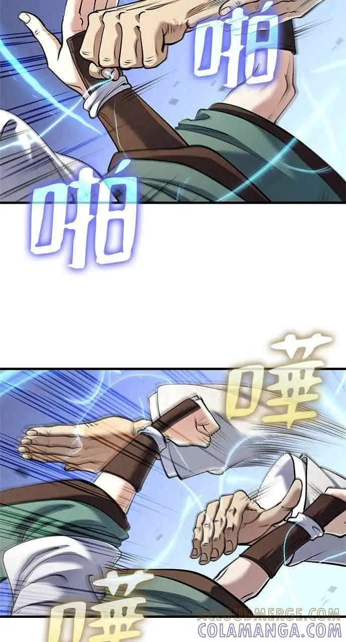 漫画《转世武林当大夫》第170话第16张图