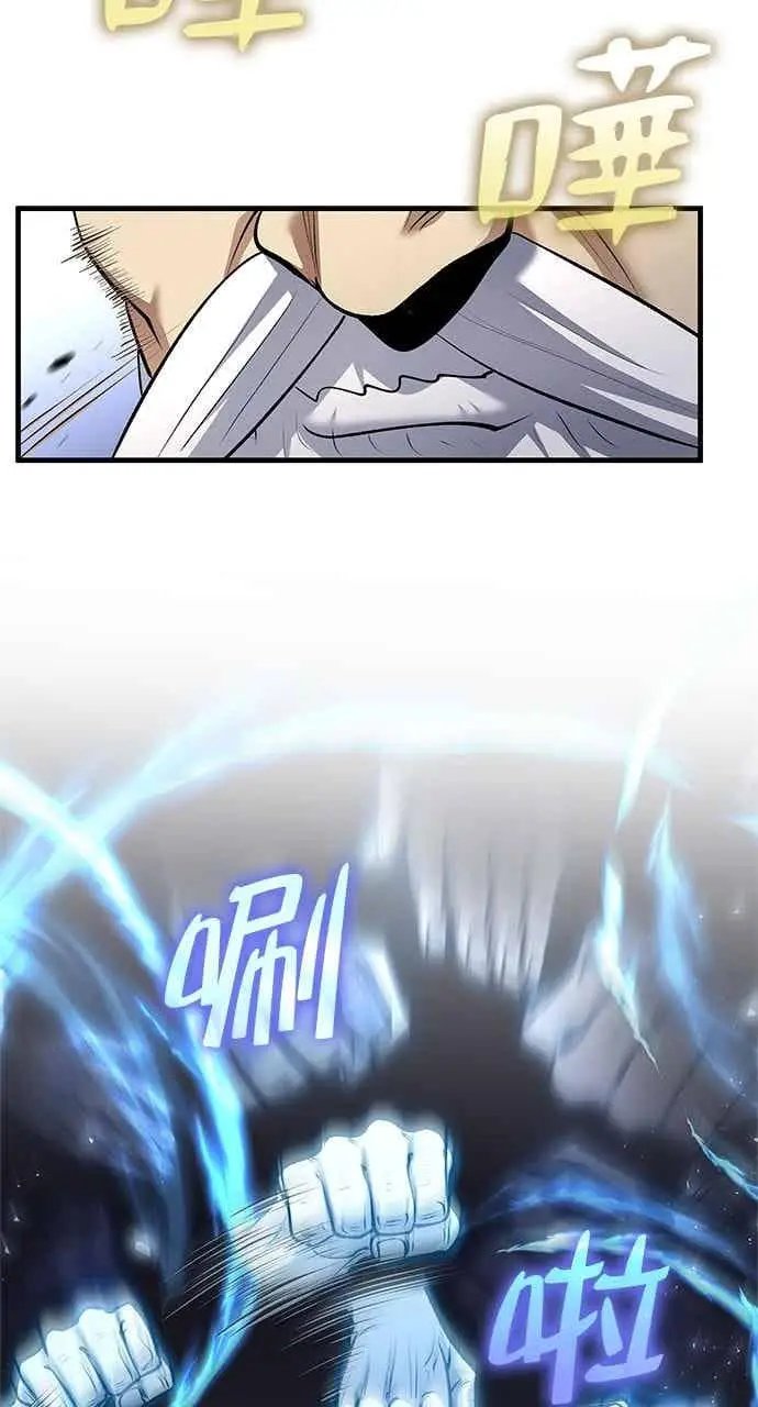 漫画《转世武林当大夫》第170话第17张图