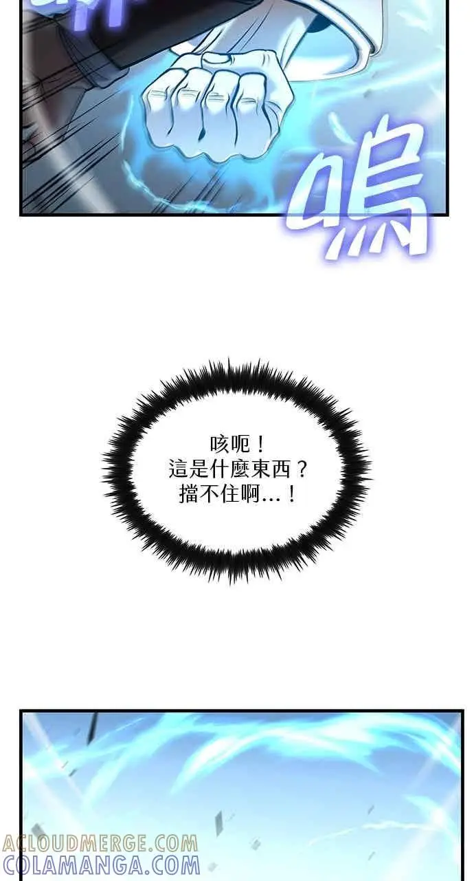 漫画《转世武林当大夫》第170话第19张图