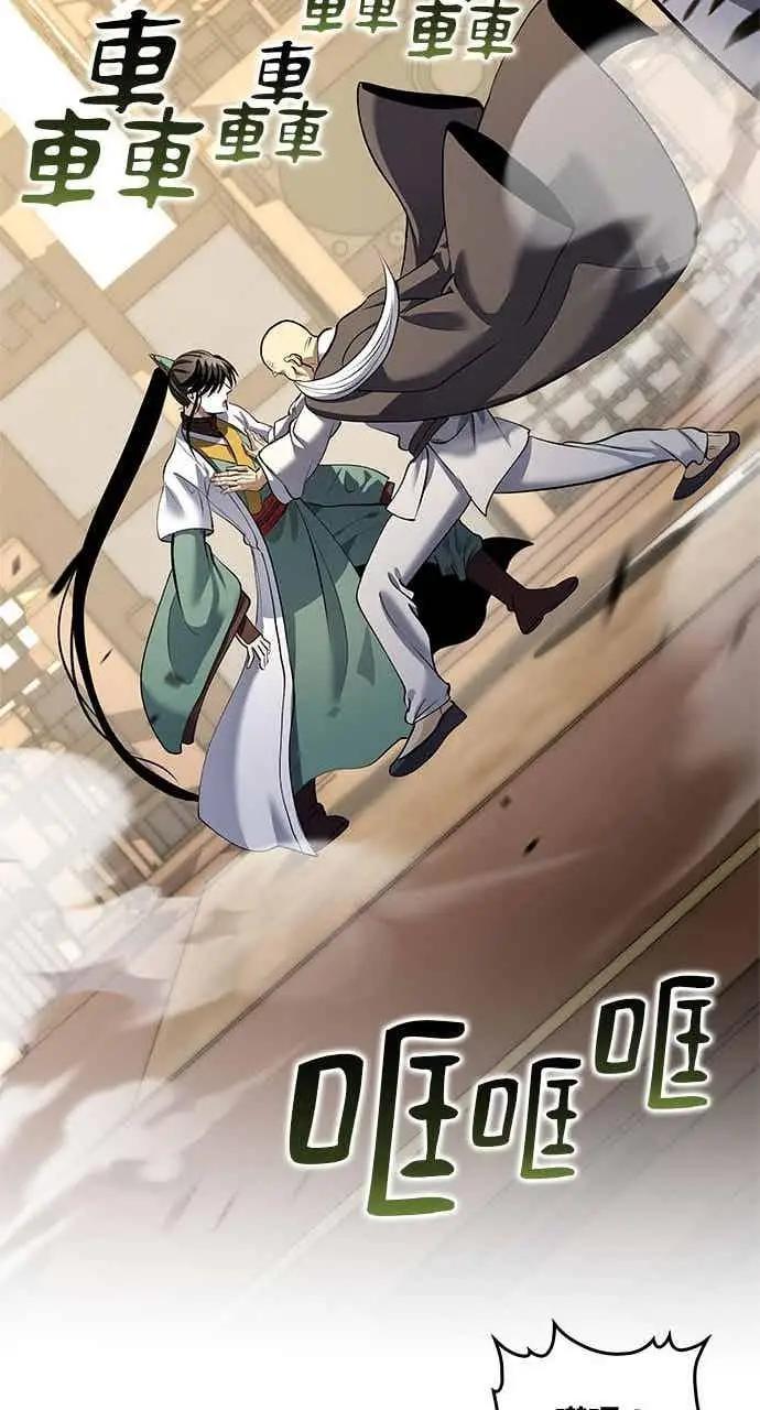 漫画《转世武林当大夫》第170话第24张图