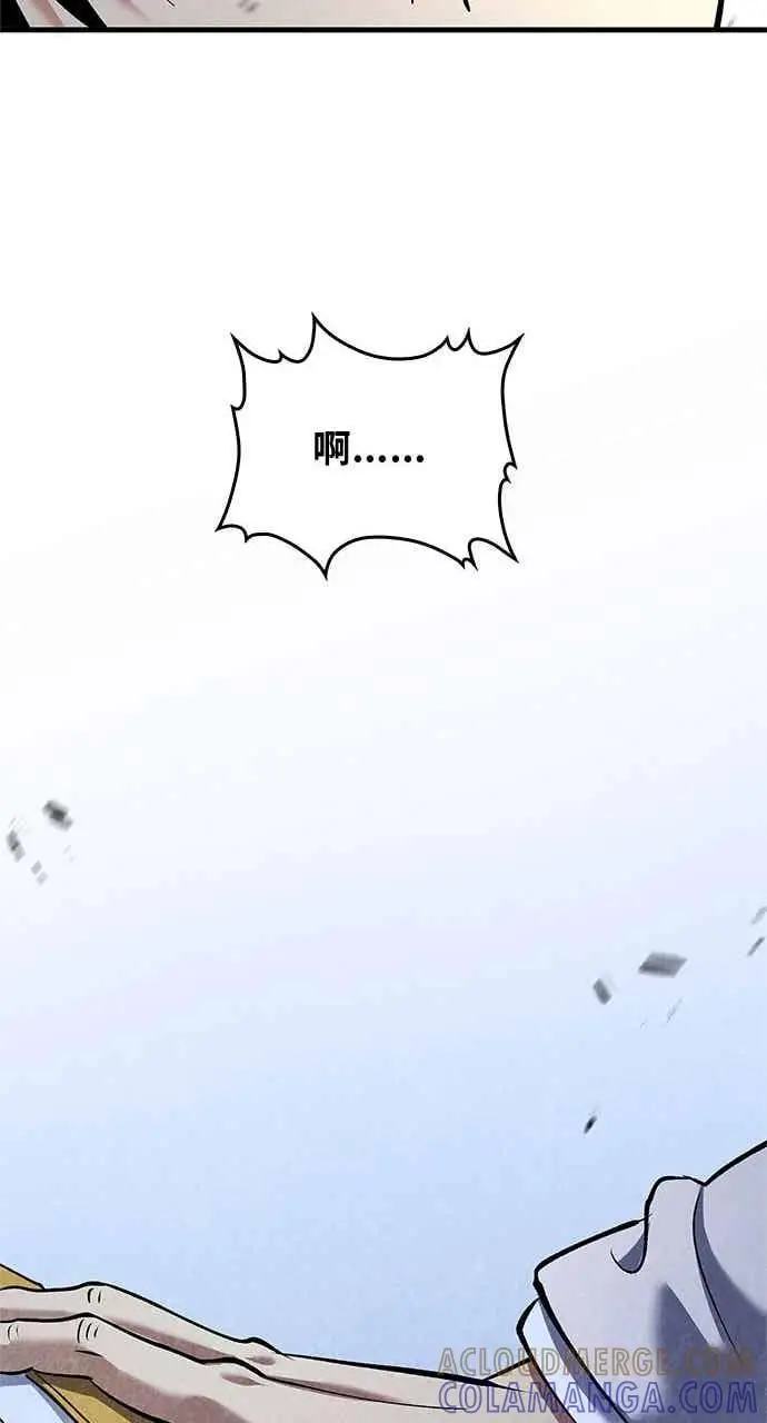 漫画《转世武林当大夫》第170话第28张图