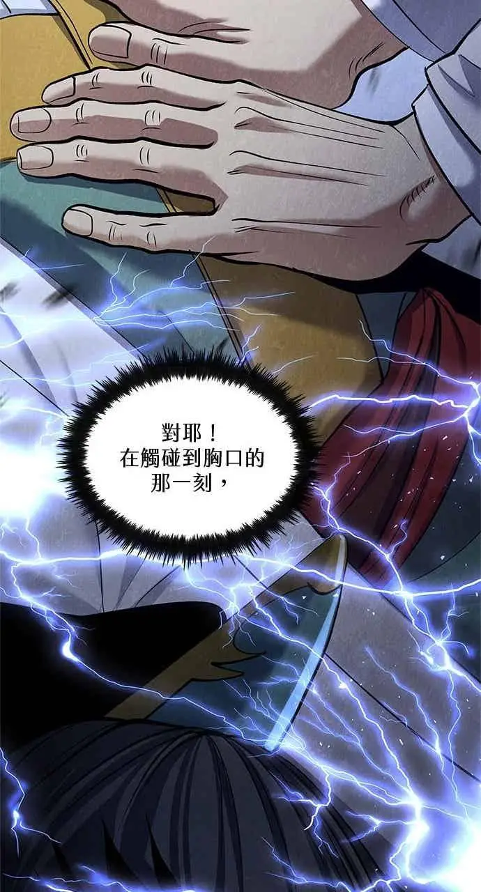 漫画《转世武林当大夫》第170话第29张图