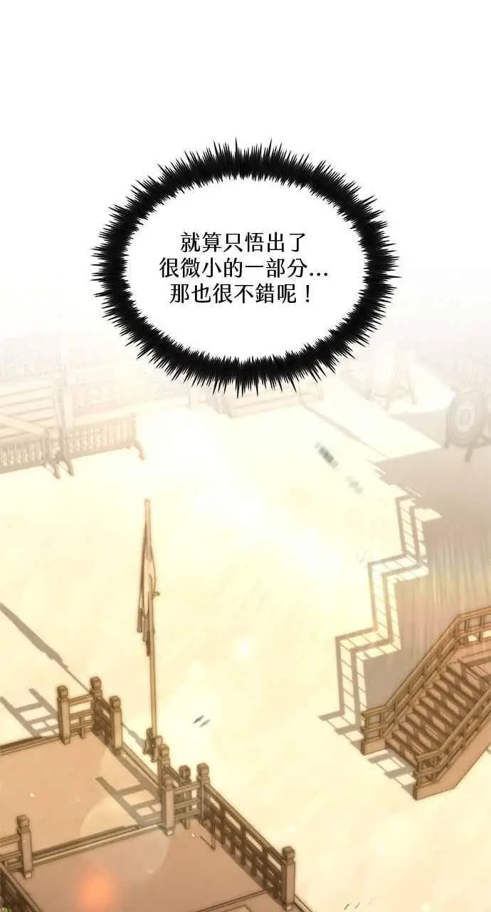 漫画《转世武林当大夫》第170话第32张图