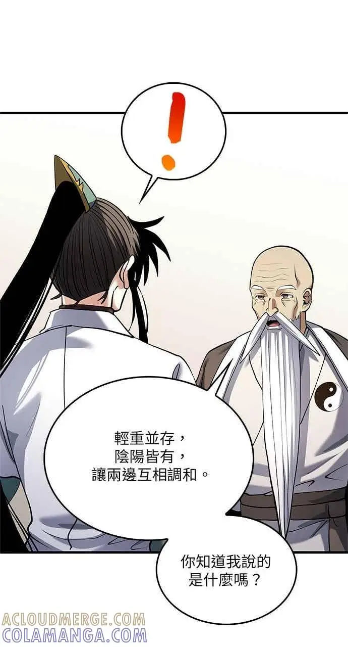 漫画《转世武林当大夫》第170话第34张图