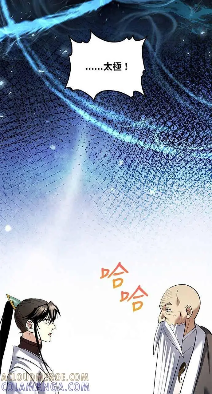 漫画《转世武林当大夫》第170话第37张图