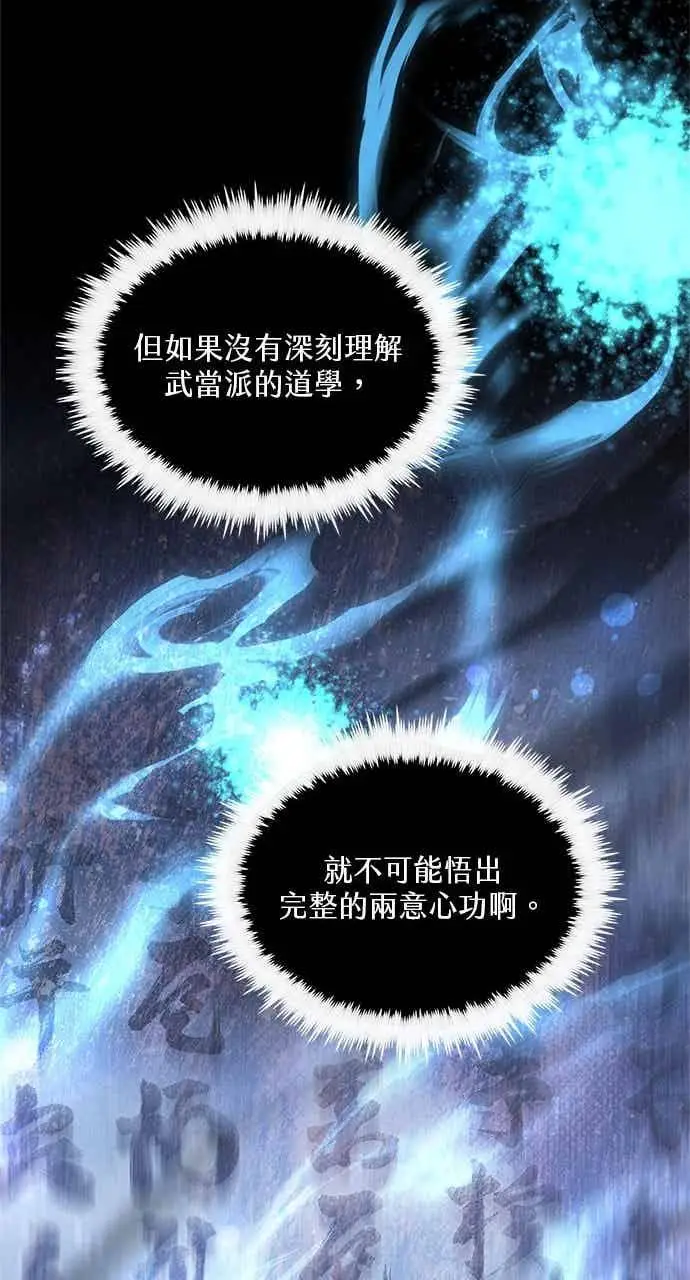 漫画《转世武林当大夫》第170话第41张图