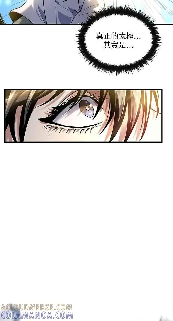 漫画《转世武林当大夫》第170话第49张图