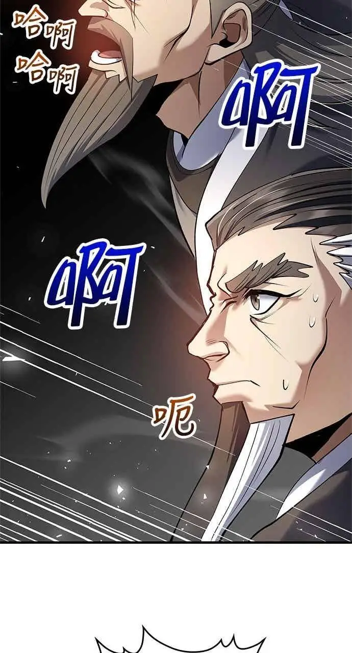 漫画《转世武林当大夫》第170话第53张图