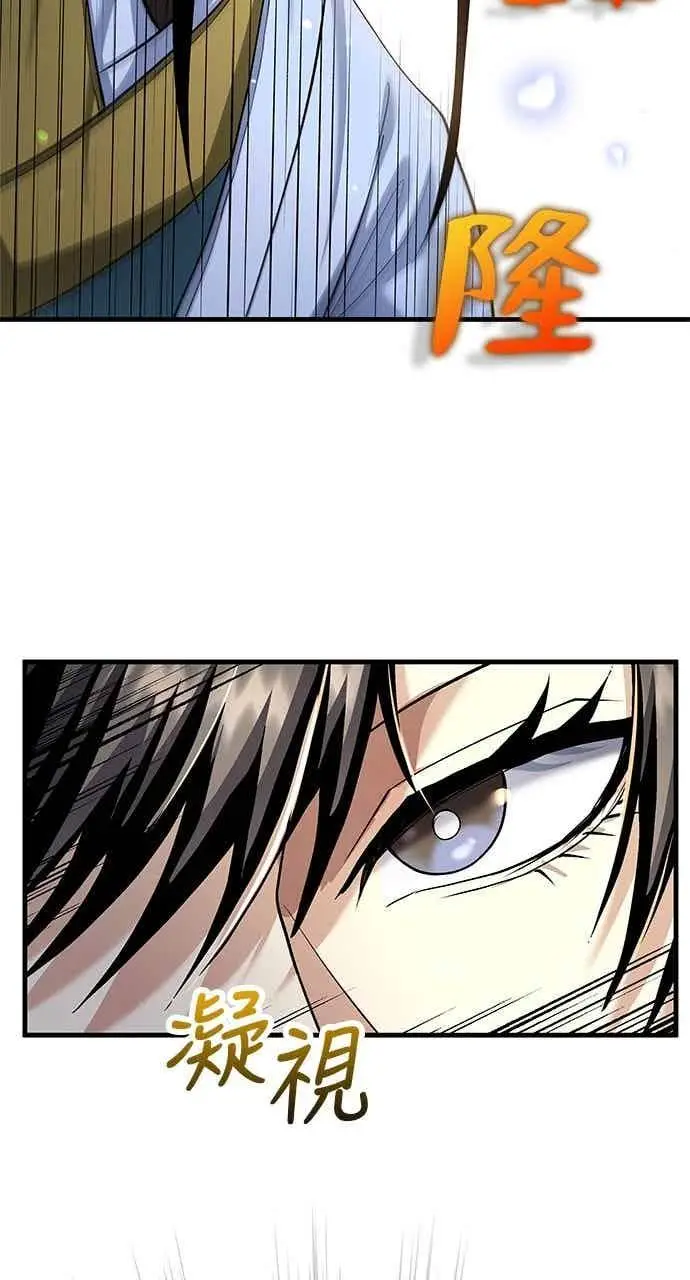 漫画《转世武林当大夫》第170话第57张图