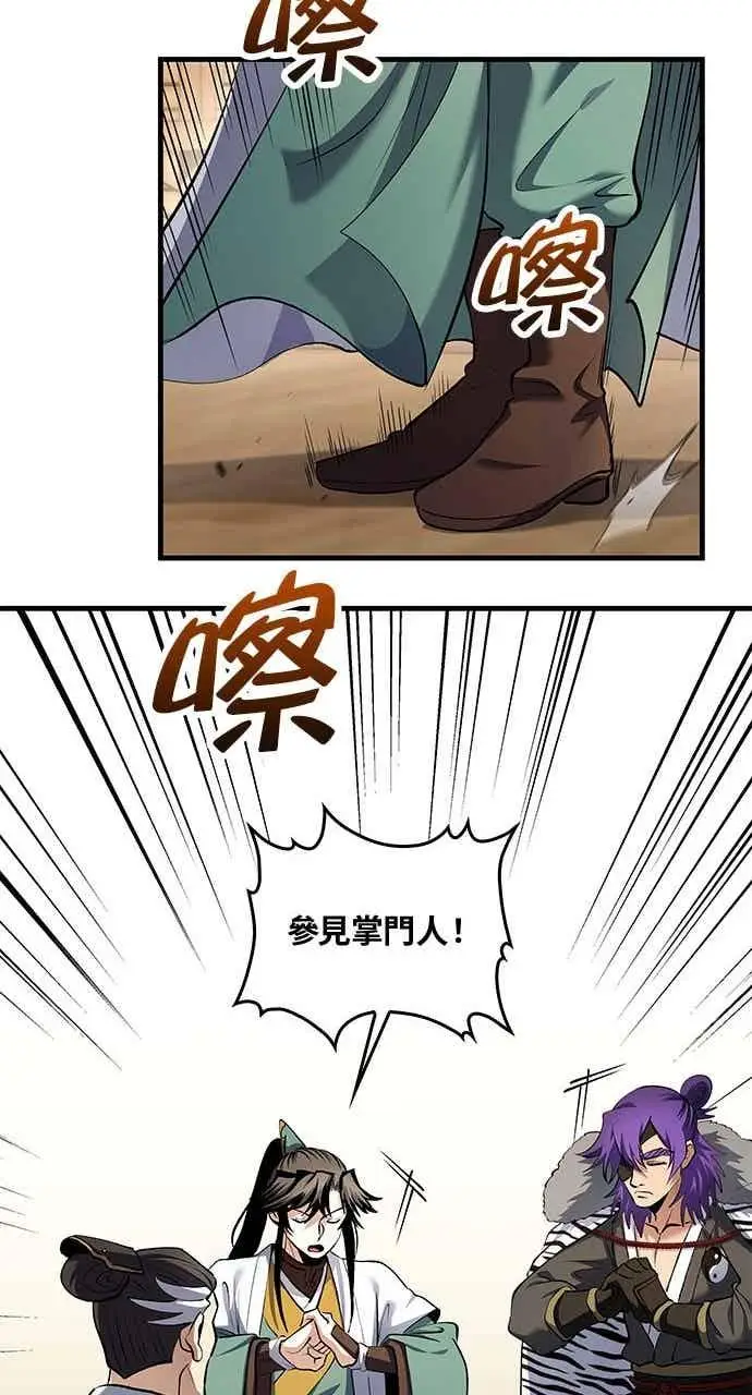 漫画《转世武林当大夫》第170话第69张图